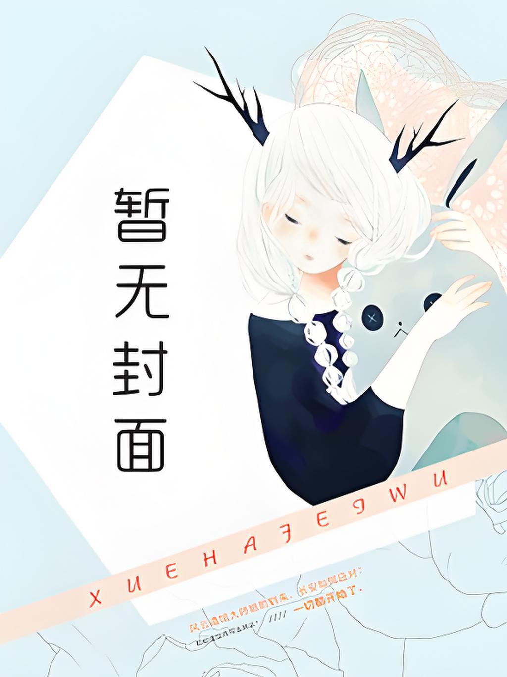 赶海重生村溜子