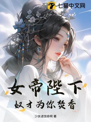 帝女宠夫