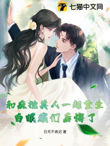 疯批美人 知乎
