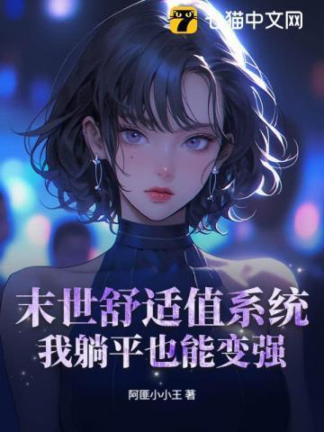 末世悠闲空间