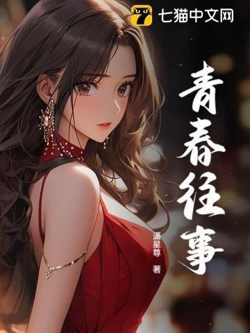一个八零后的青春往事