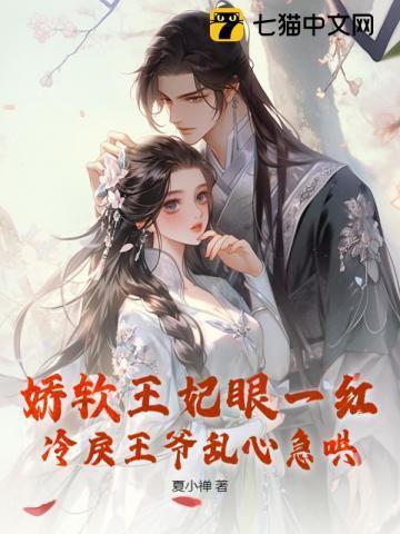 娇宠王妃不好惹