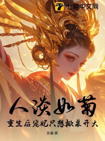 宫斗不如养崽崽26