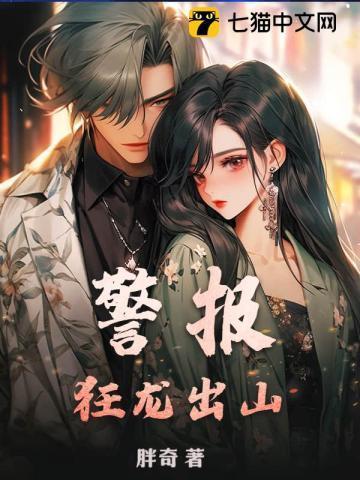 龙神归来