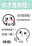 除了我幼儿园全是妖怪全文阅读