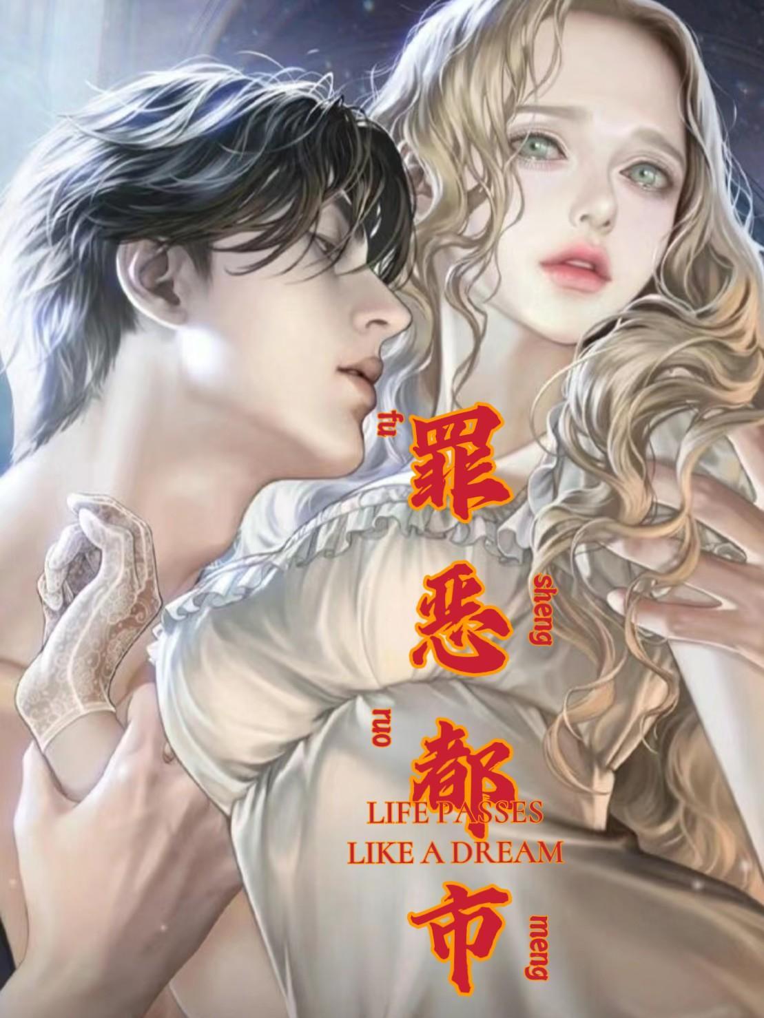 罪恶都市手机版破解版中文