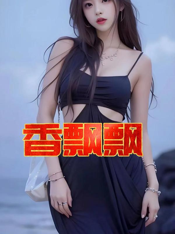 香飘飘上市时间