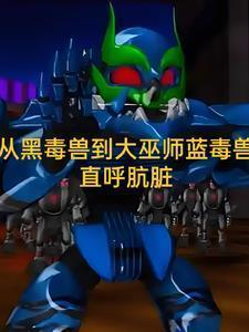穿越兽世界的漫画