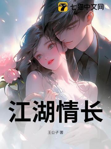 江湖情长mp3