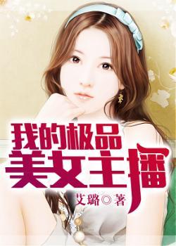 我的极品美女老婆 陈杨