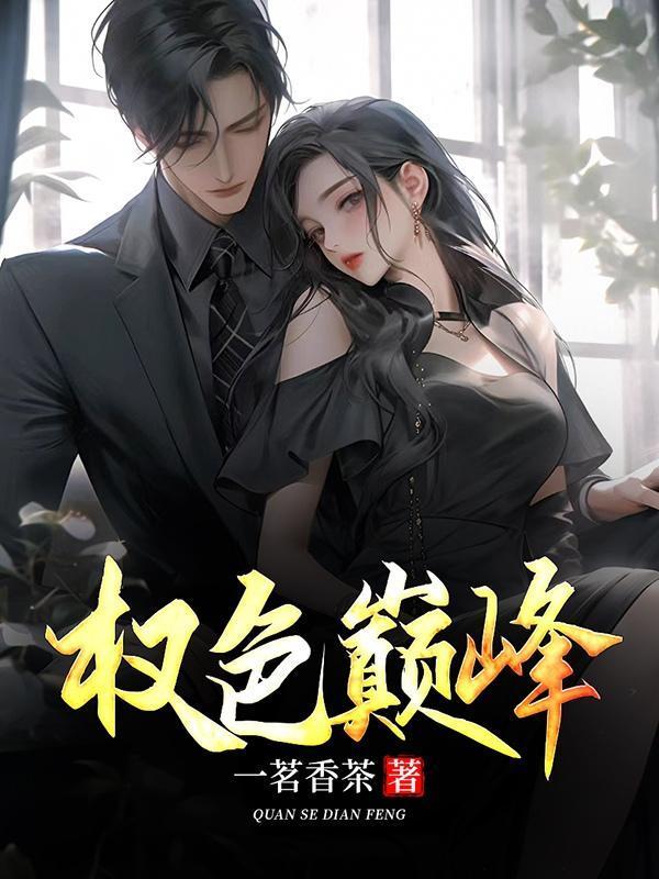 权路艳途罗泽凯最新章节列表免费