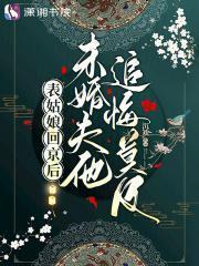 表姑娘男主是处吗