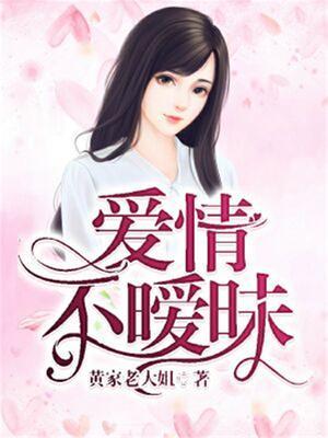 不暧昧的情话大全