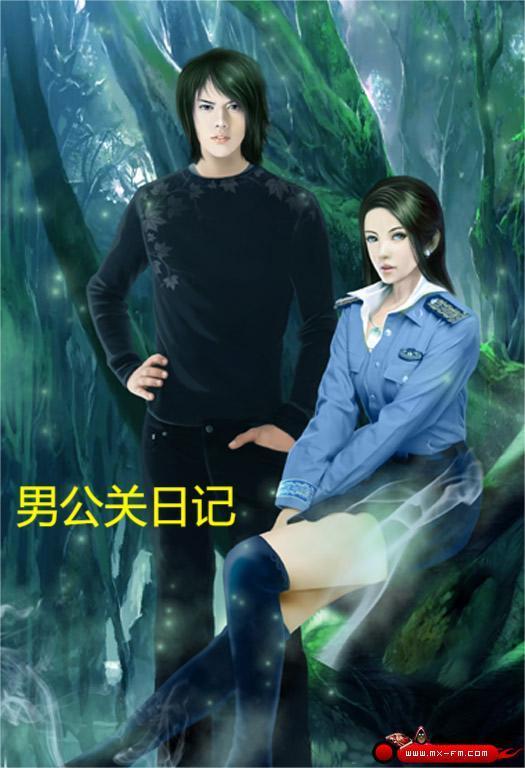 男公关日记 大猫