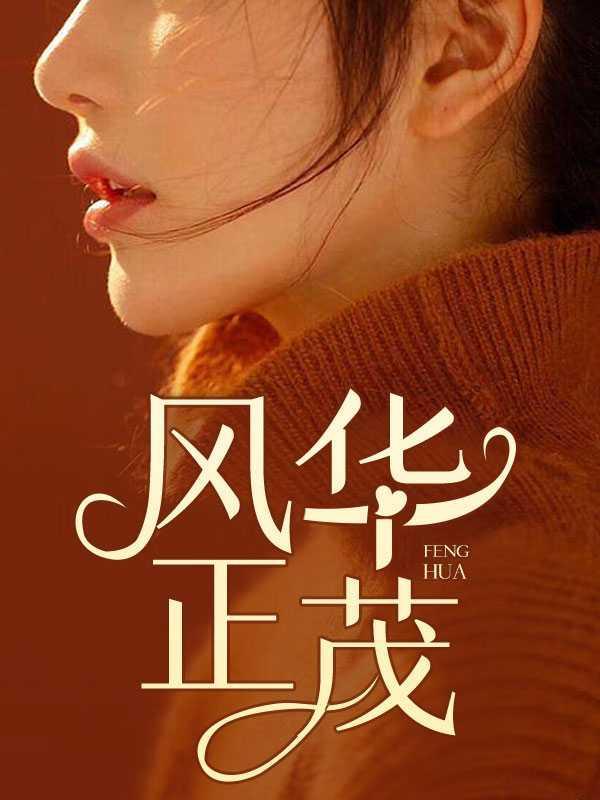 恰是乘风破浪时