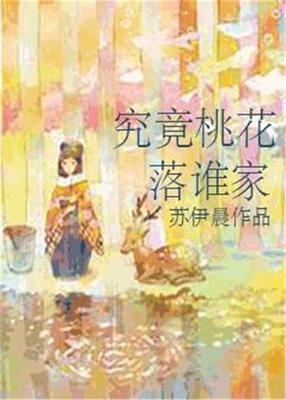 桃花落歌词是什么意思