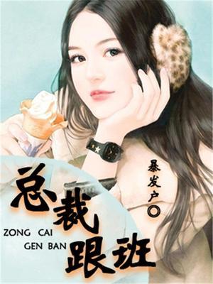 总裁班是干什么的