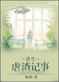 重生虐渣的现代