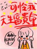 娇宠贵女 笔趣
