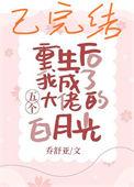 重生后我成了五个大佬的白月光免费阅读