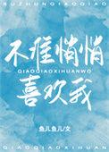 不准悄悄惦记我完结了吗