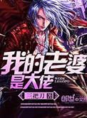 我的极品双胞胎老婆免费阅读全文