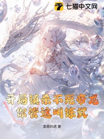 开局就是不死不灭