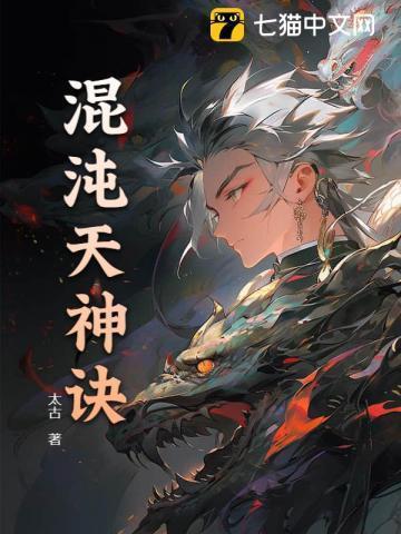混沌天帝诀人物百科