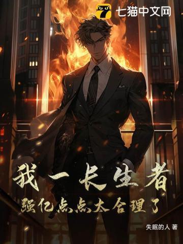 我是长生