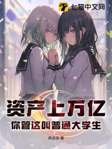 资产超万亿