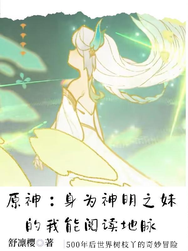 神明的任务