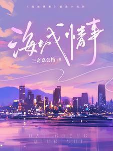 2016海城6.22