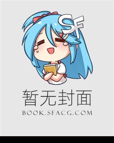 御兽修仙25章