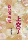 在图书馆里喊我