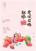 考试刚好及格是运气好吗