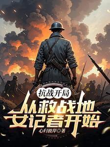 从抗战开始的