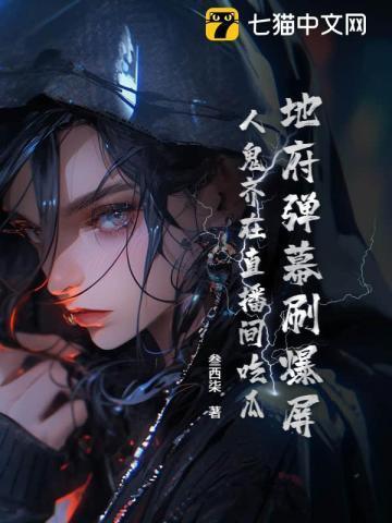 地府搞笑视频