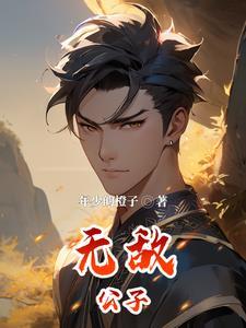 逍遥王爷短剧免费播放