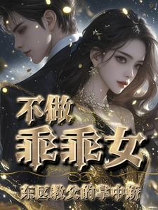 温柔以待 黑道