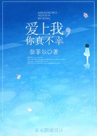 我很不幸运