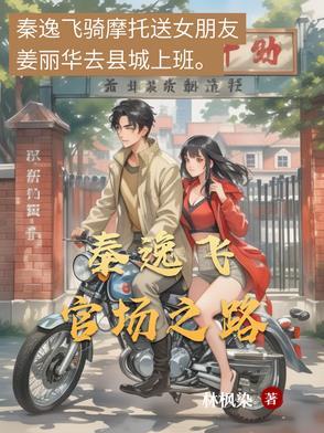 官场 唐逸