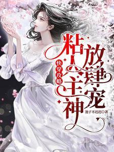 宿主她一心求死by九千岁