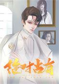 绝对占有东海一阵风