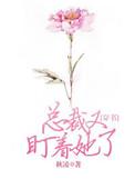 总裁他又又又吃醋了免费阅读