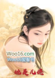 有关公媳妇儿推荐