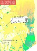 纷纷落下纷纷什么意思