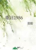 重回1986赶山狩猎