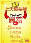 上天太偏心了