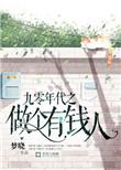 重生九零年代当富婆