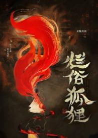 烂俗情事禾几 在线阅读